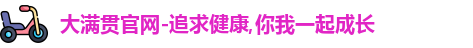 pg大满贯平台